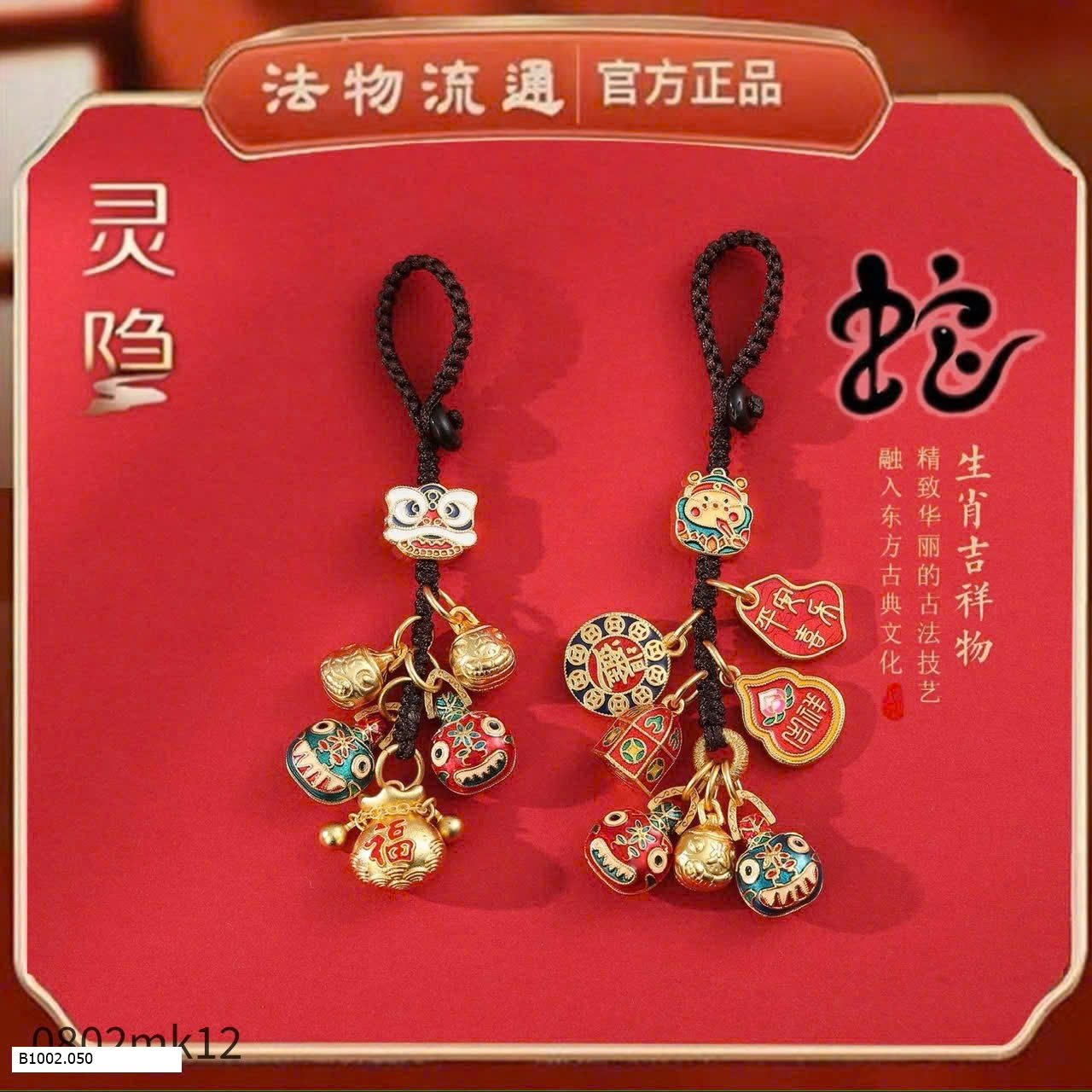 Set 2 móc khóa may mắn  Sỉ 50k/1 set 2 móc