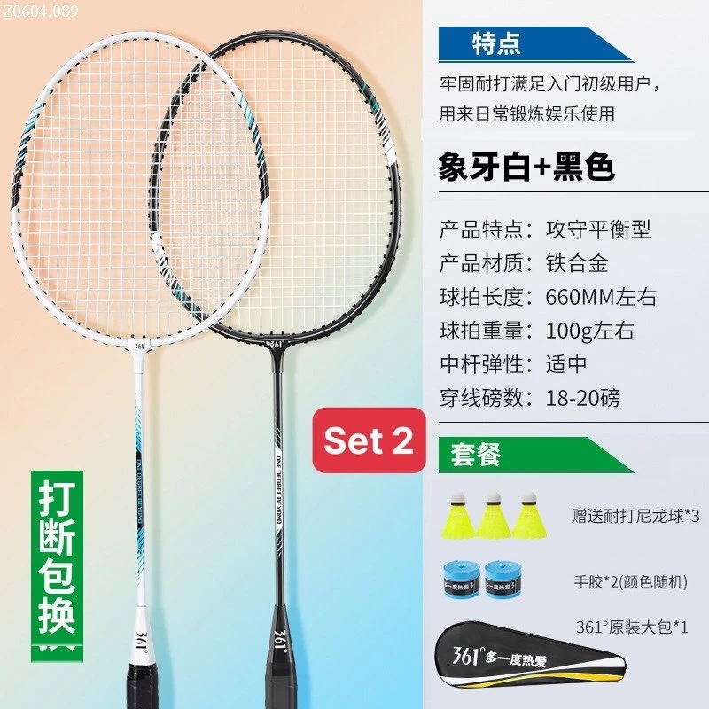 Vợt cầu lông Si 186k/set 