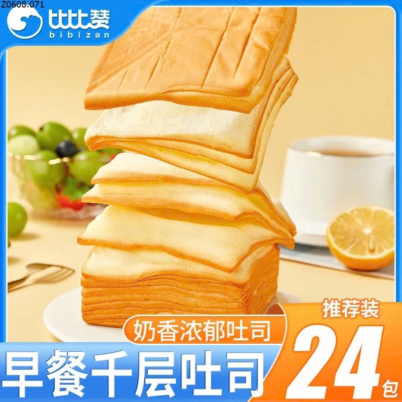 BÁNH MÌ GỐI NGÀN LỚP BIBIZAN  Si 8 gói: 83k 16 gói: 134k 24 gói: 195k 