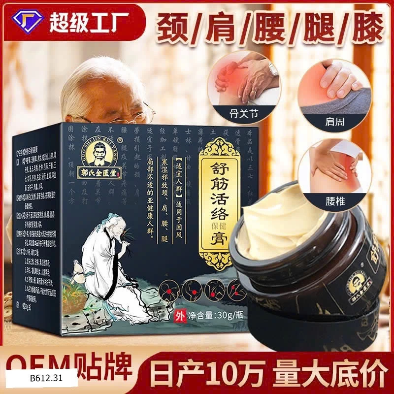 CAO DÁN GIÃN CƠ BẮP Giá sỉ 160k/5lọ