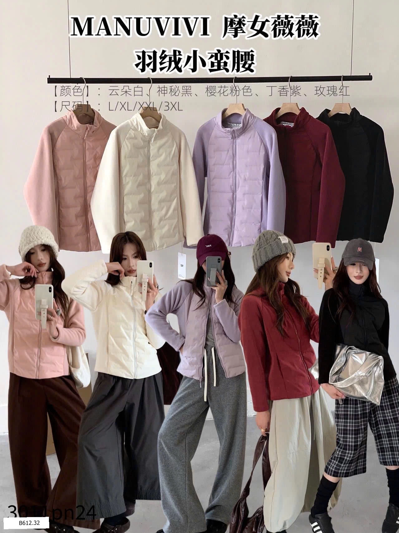 ÁO KHOÁC LÓT LÔNG   Giá sỉ 275k