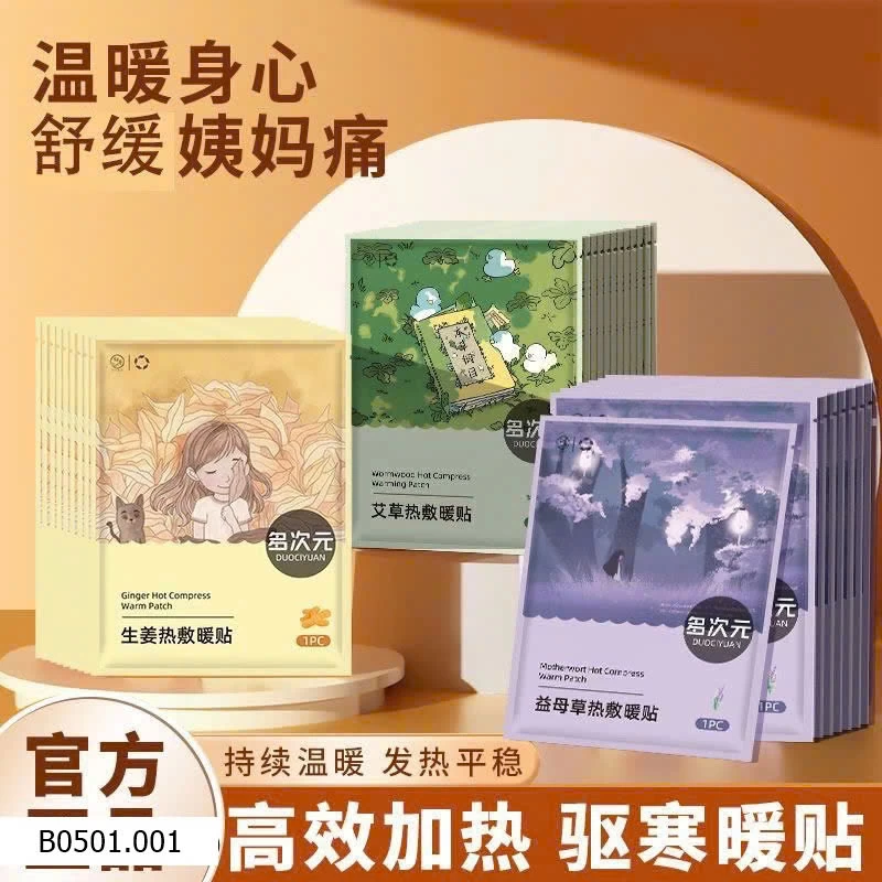 MIẾNG DÁN THẢO DƯỢC GIỮ NHIỆT  Giá sỉ 80k/set 30 miếng mix hoặc chọn màu