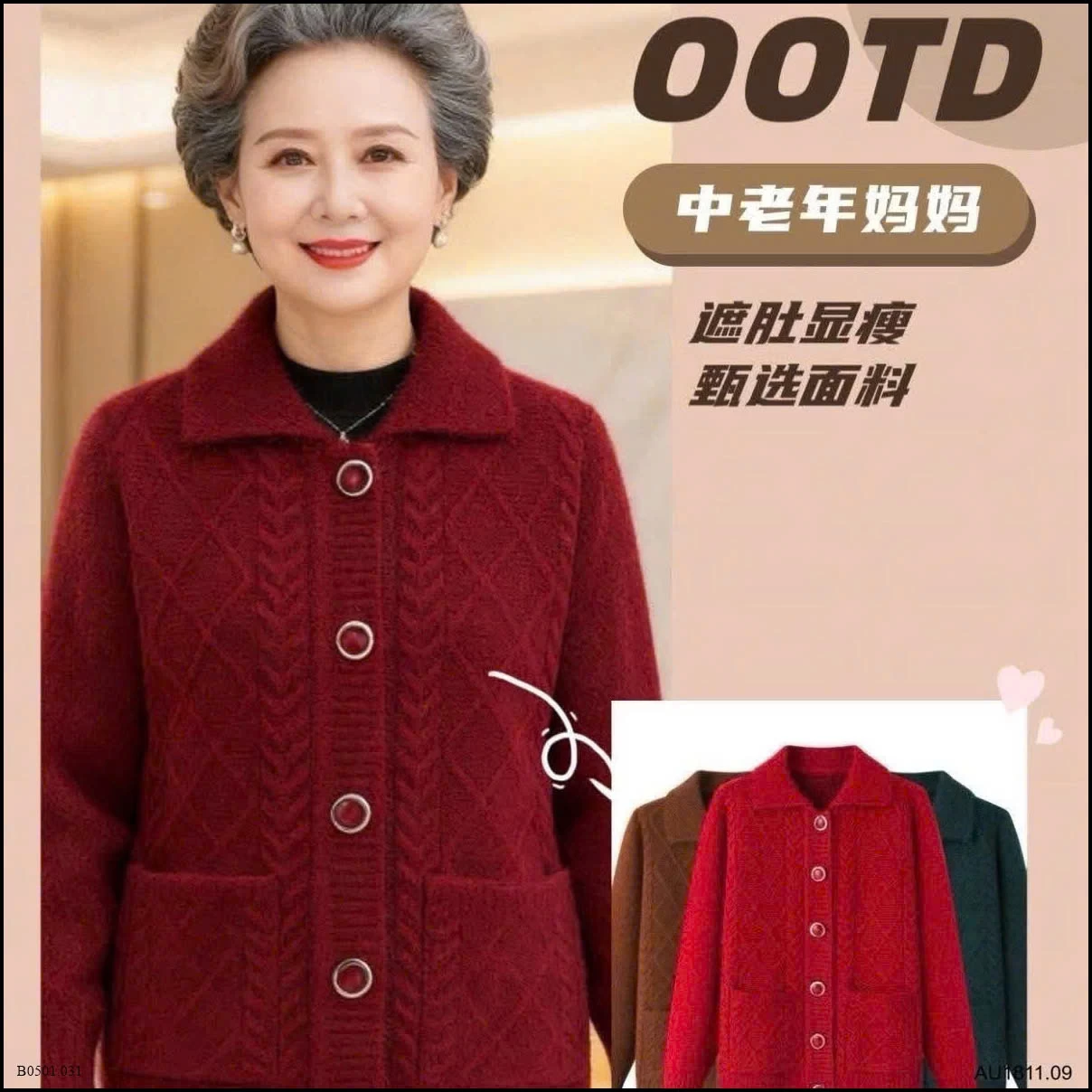 ÁO LEN TRUNG NIÊN   Giá sỉ Loại thường : 159k/c  Lót Nhung : 209k/c 