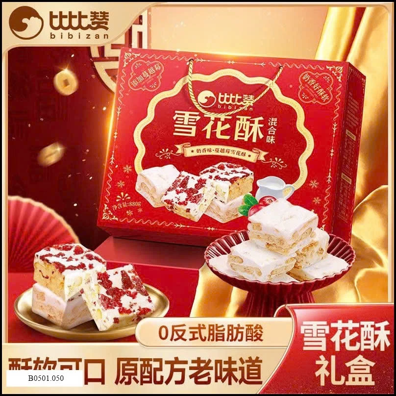 Hộp quà Bibizan bánh nougat vị sữa nam việt quất 880g Giá sỉ 120k/hộp