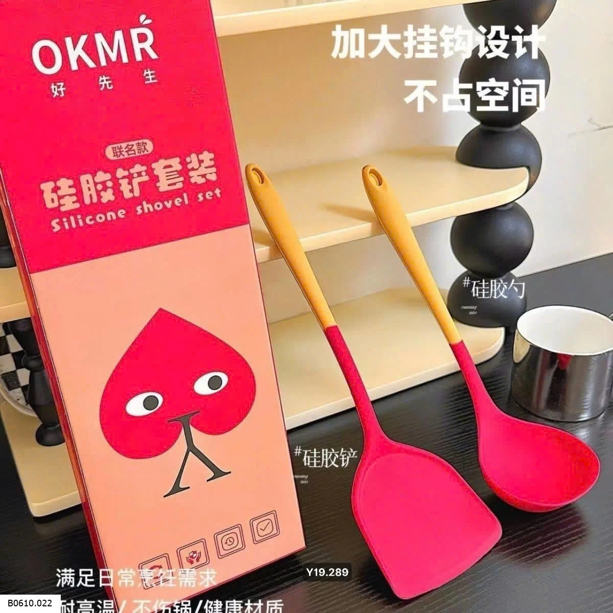 Set muôi + xẻng silicon  Giá sỉ 50k/set 