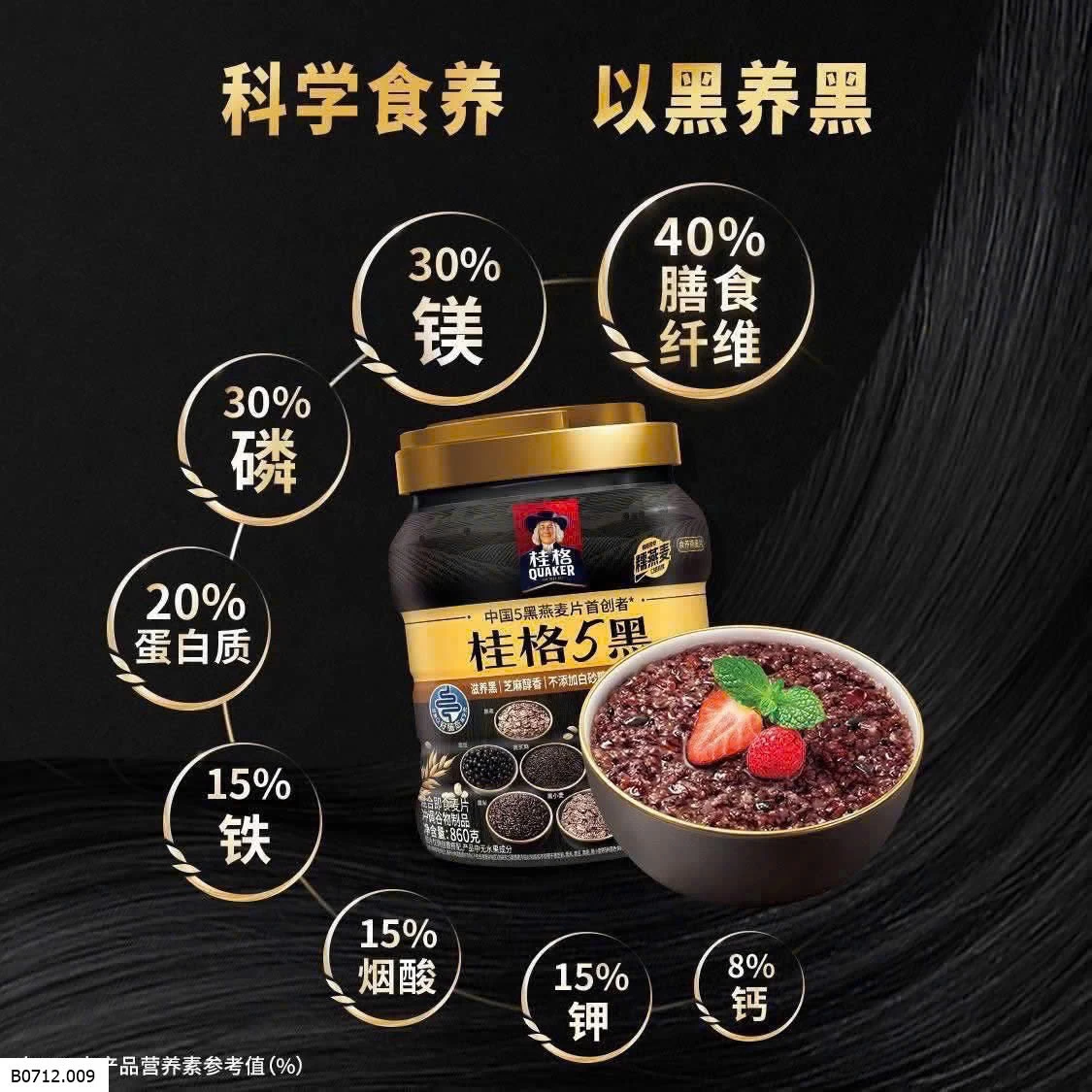 Ngũ cốc “5 Đen” Quaker  Giá sỉ 150k/h