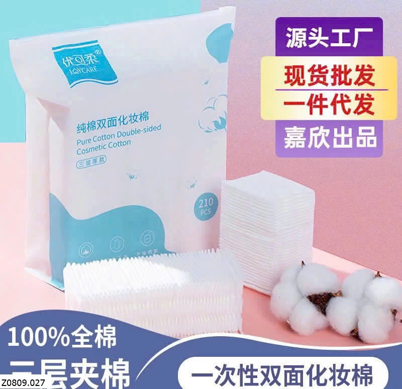 BÔNG TẨY TRANG 3 lớp hãng JOYCARRE- BẢN TMALL  Sỉ 80k/1 set 3 bịch