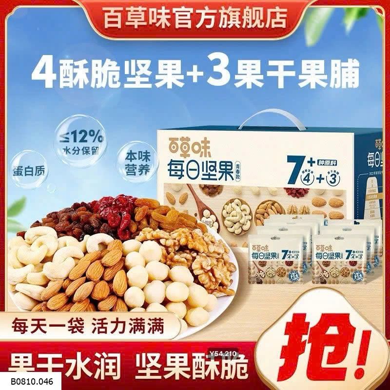  Bộ quà tặng hạt dinh dưỡng hỗn hợp – Be&Cherry  Giá sỉ 155k