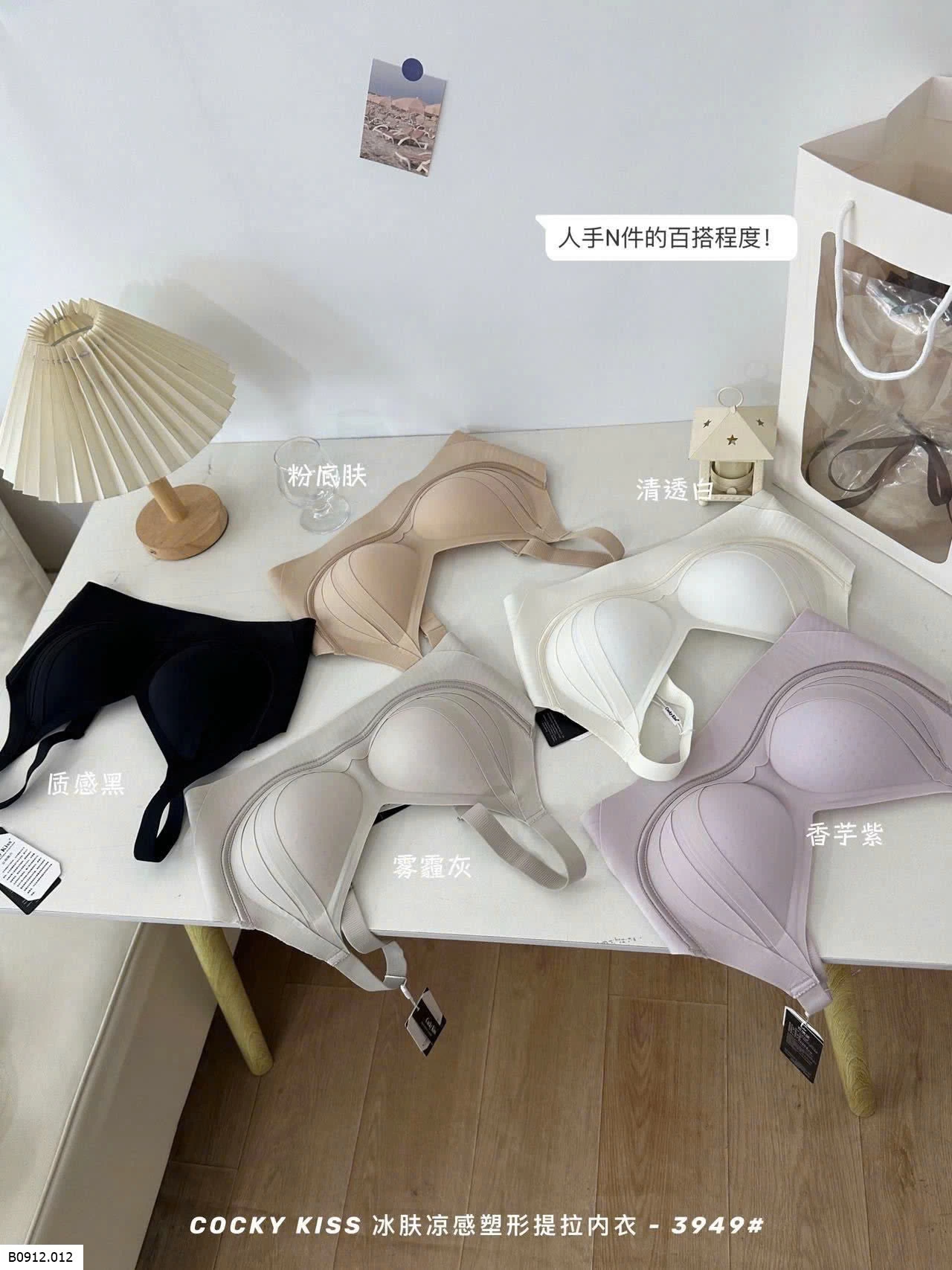 BRA KHÔNG GỌNG SU ĐÚC COCKYKISS  Giá sỉ 118k