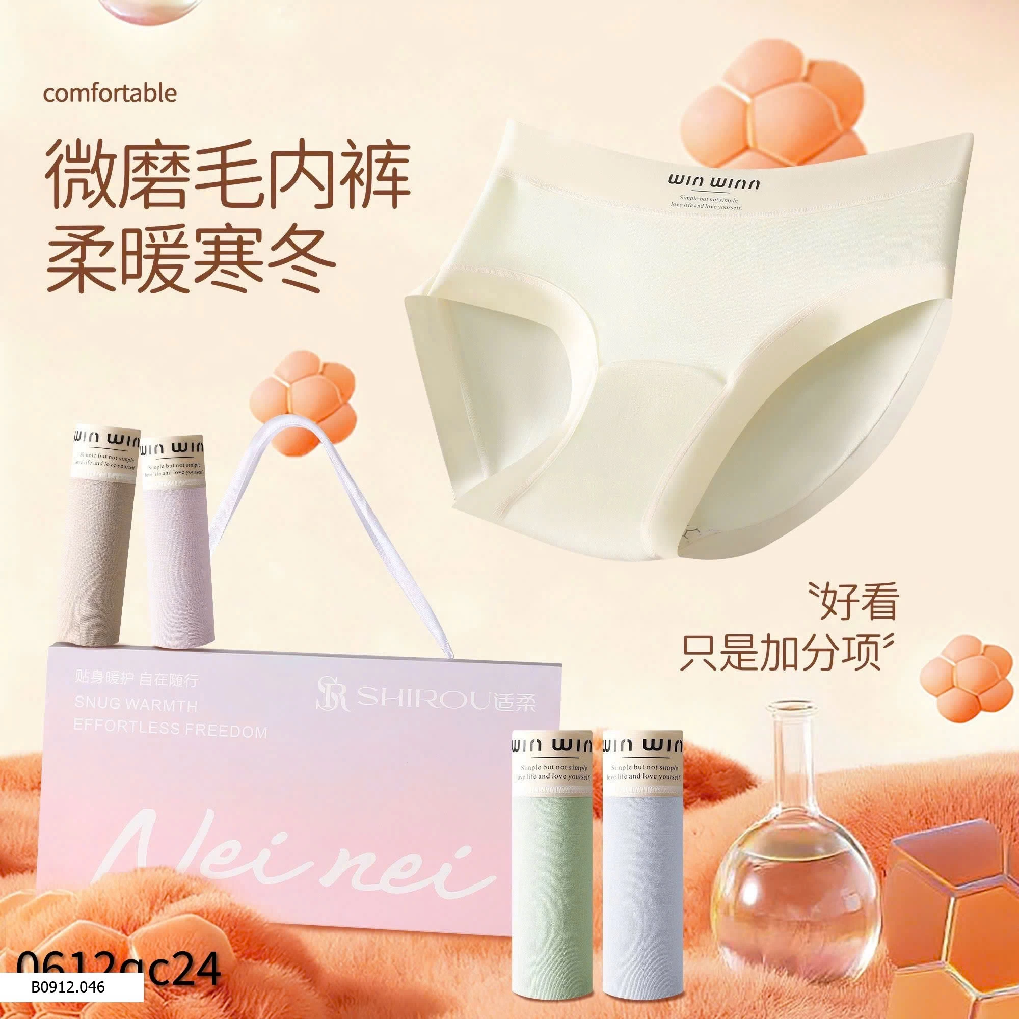 QUẦN LÓT NỮ 100A TƠ TẰM KHÁNG KHUẨN SHIROU Giá sỉ 185k