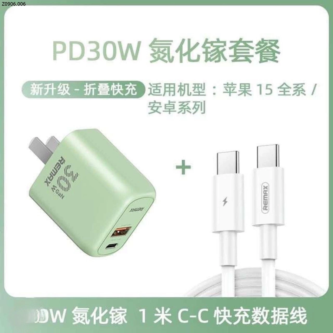 BỘ SẠC NHANH 30W Gan Remax   Si 195k/ bộ sạc nhanh 30W kèm dây cáp 1m