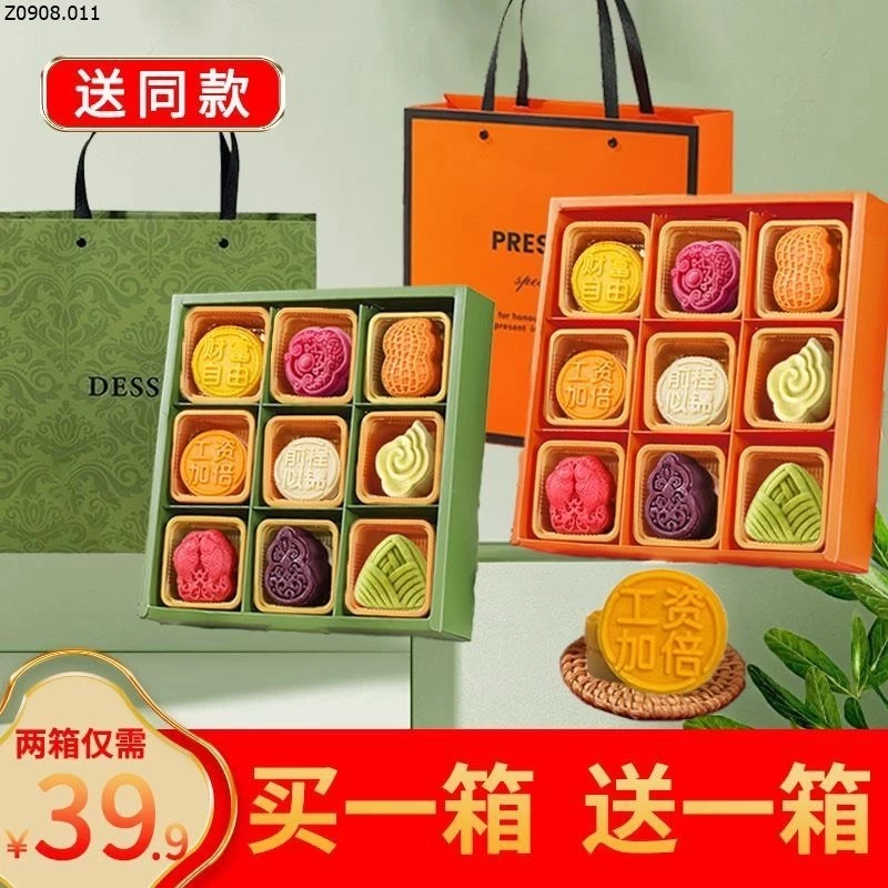 HỘP 9 BÁNH TRUNG THU Si  127k/1 hộp