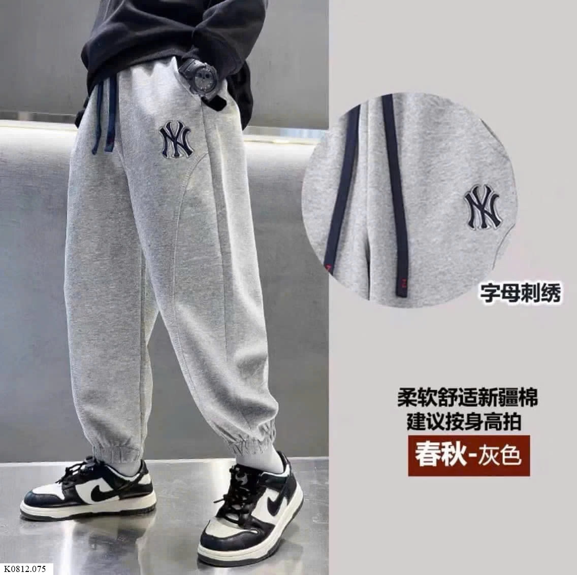 QUẦN JOGGER N.Y BÉ TRAI RẤT ĐẸP Ạ Sỉ 105k