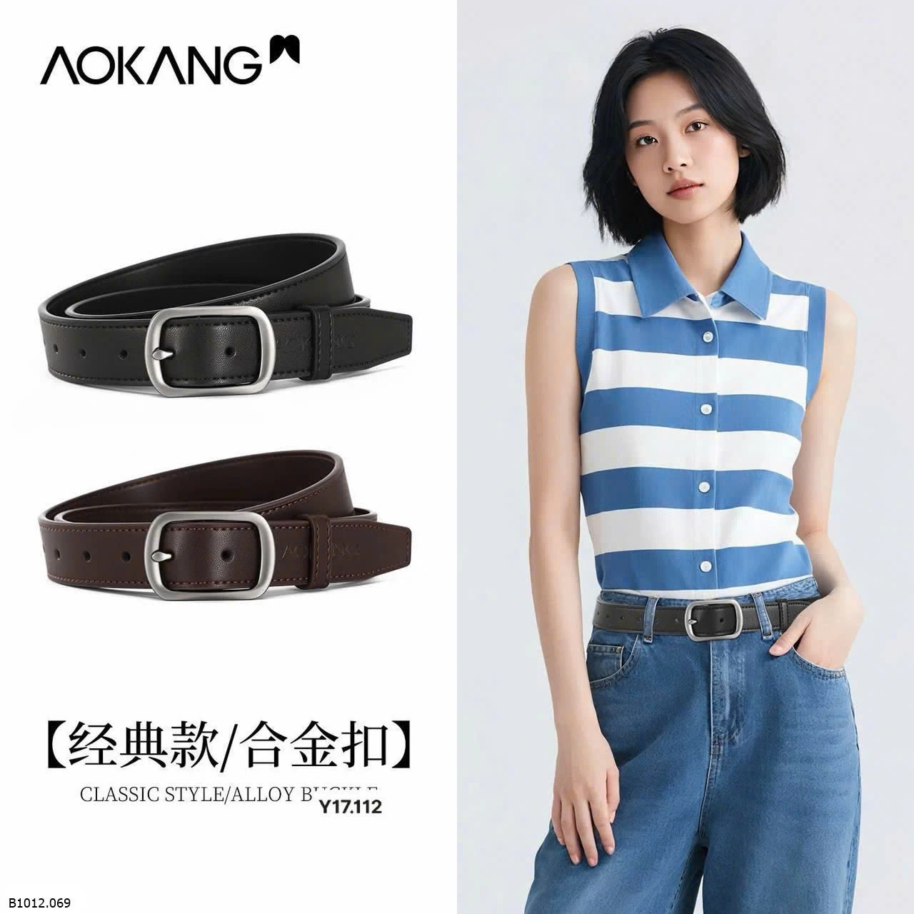 THẮT LƯNG AOKANG  Giá sỉ 205k