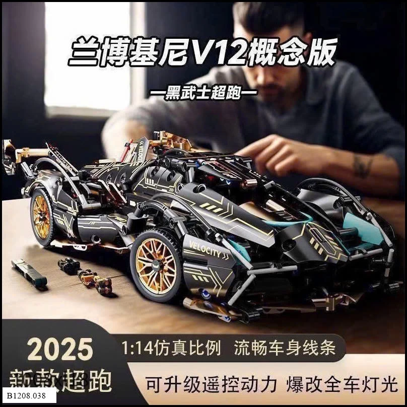 LEGO SIÊU XE LAMBORGHINI    Giá sỉ 70k