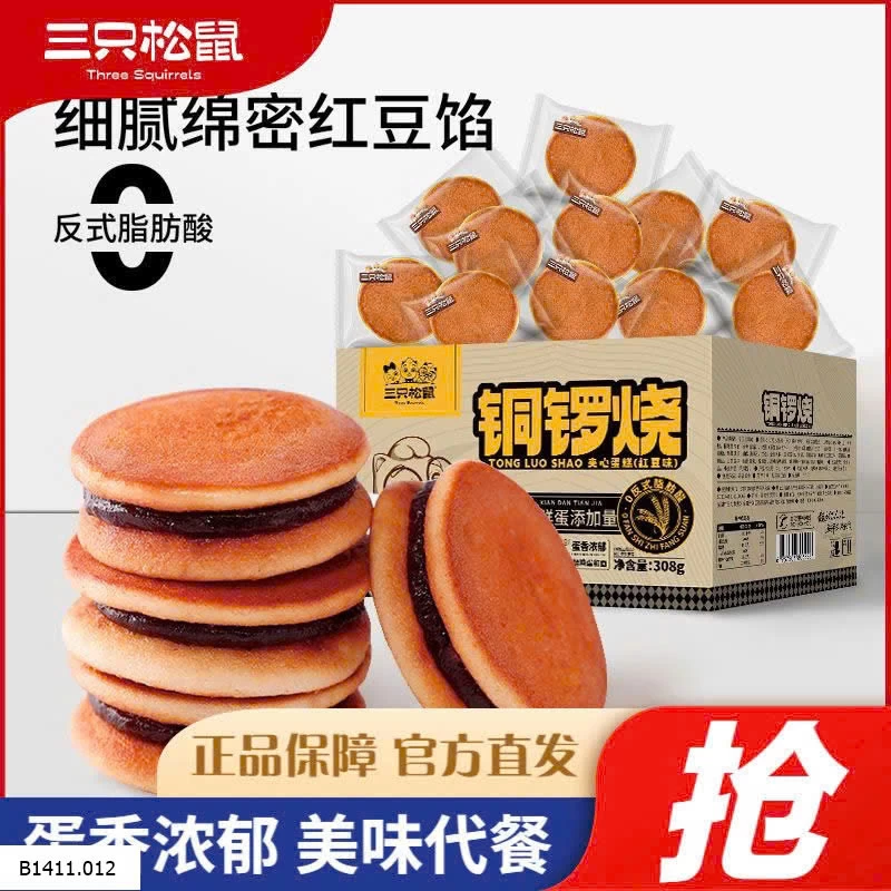 BÁNH SOCOLA PHÔ MAI 3 CON SÓC  Giá sỉ 55k/thùng