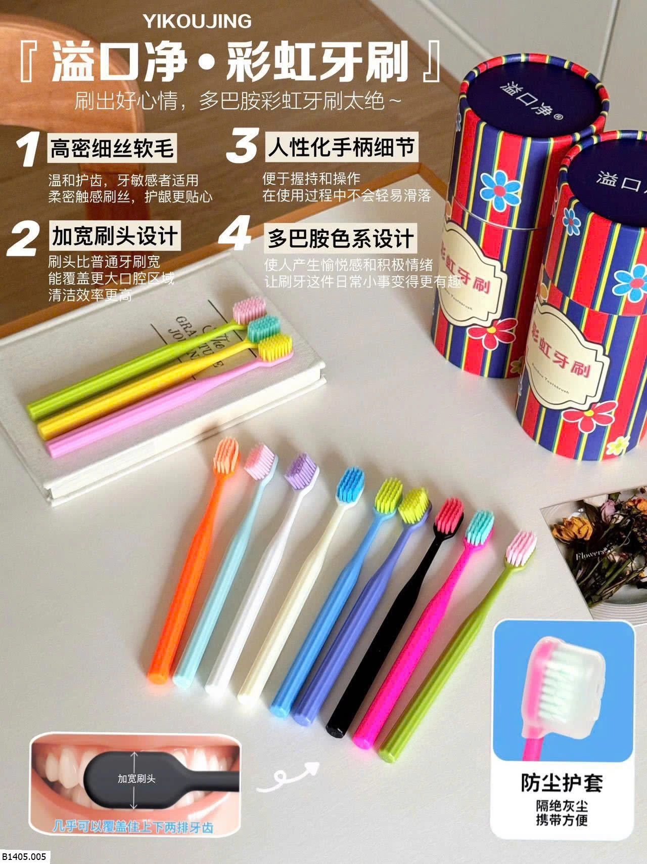 SÉT 12 BÀN CHẢI Sỉ 42k/ 1 hộp 