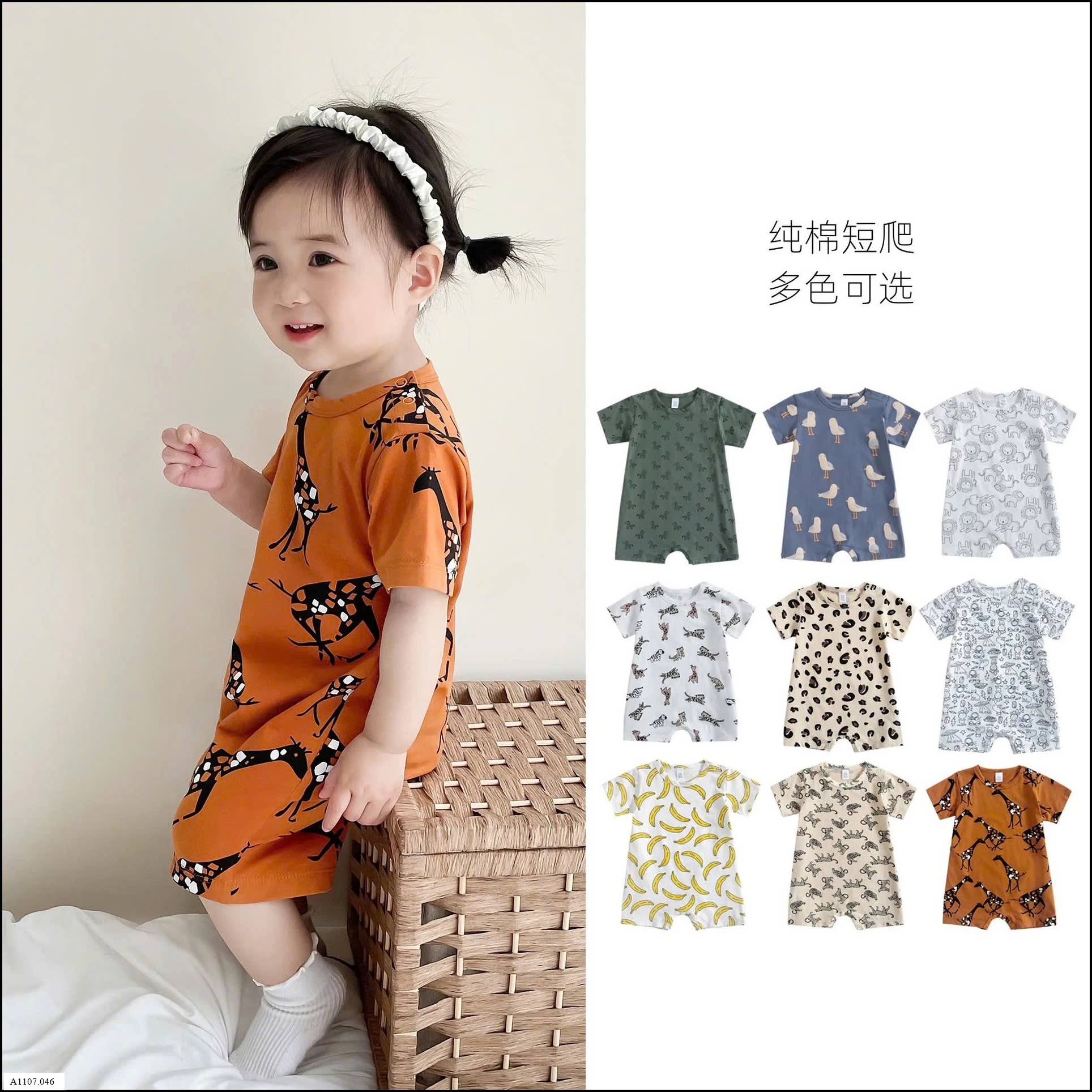 BODY ĐÙI THÚ CƯNG DỄ THƯƠNG Sỉ giá 105k