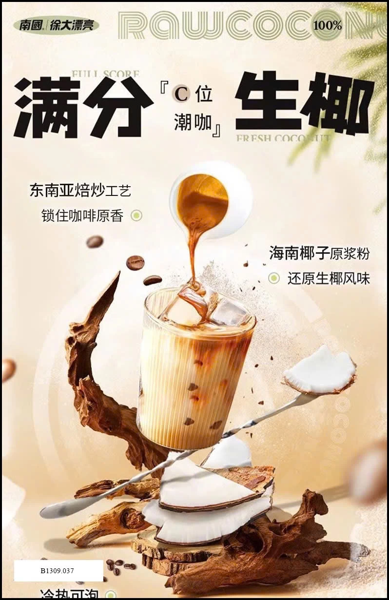 CÀ PHÊ DỪA SỮA COCONUT LATTE Giá sỉ 90k/ 3 túi (mỗi túi 12 gói)