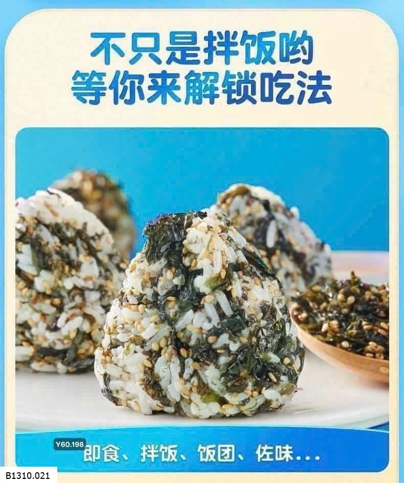 RONG BIỂN CHÍNH HÃNG BIBIZAN   Giá sỉ 165k/kg 