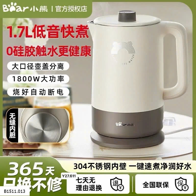 ẤM SIÊU TỐC BEAR Giá sỉ 300k