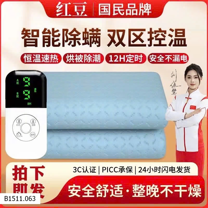 Thảm điện sưởi ấm lót giường Giá sỉ 215k