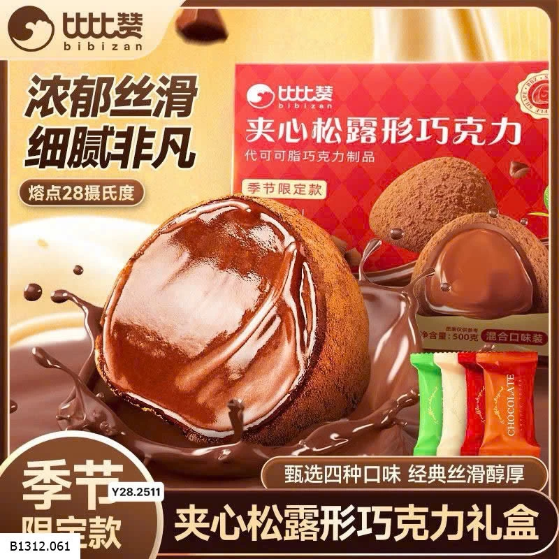 SOCOLA HÃNG BIBIZAN Giá sỉ 160k/1kg