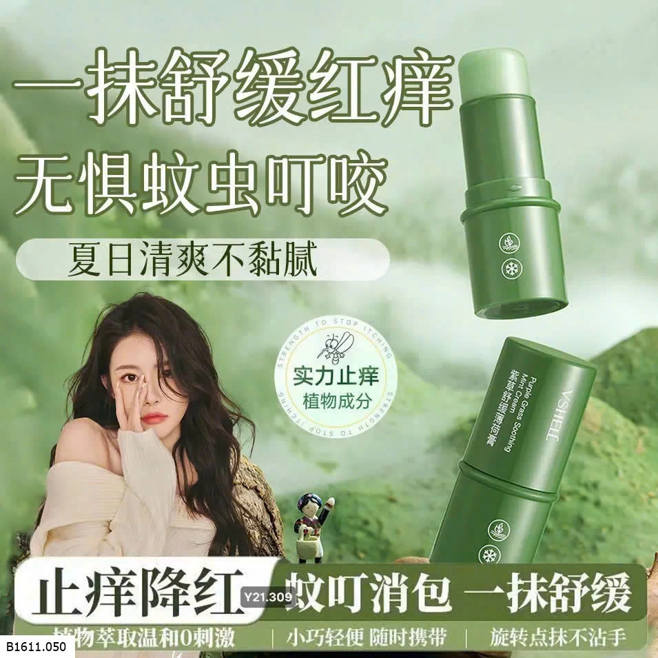 Kem bôi Tử Thảo – Bạc Hà mát lạnh Giá sỉ 100k /1 set 2 hộp