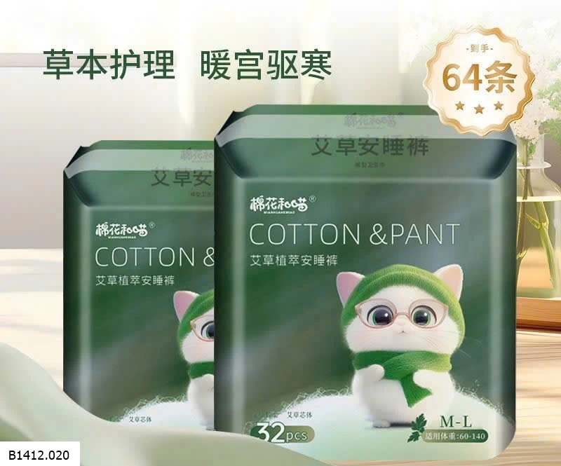 BỈM QUẦN NỮ SIÊU MỀM  Giá sỉ 100k