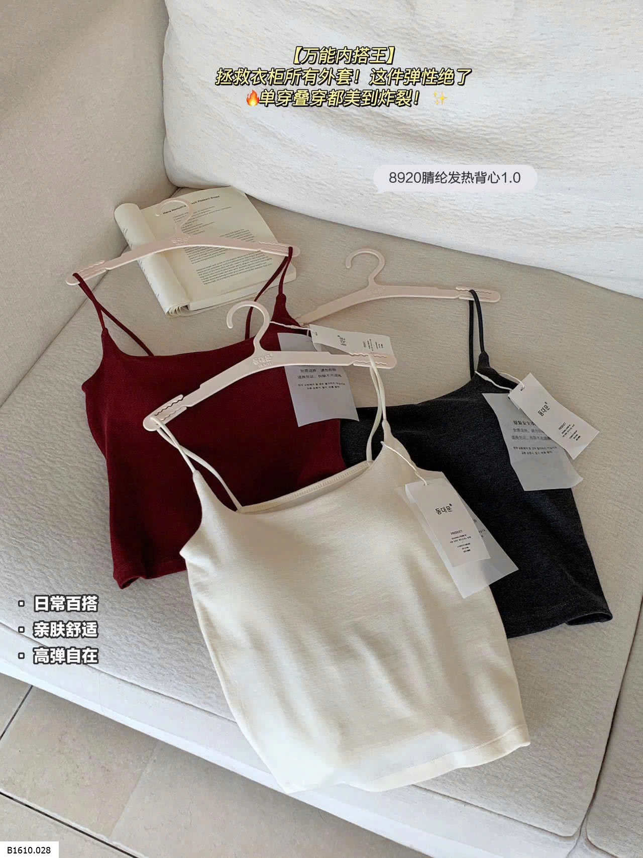ÁO 2 DÂY MẢNH KÈM BRA CHO NỮ   Giá sỉ 90k