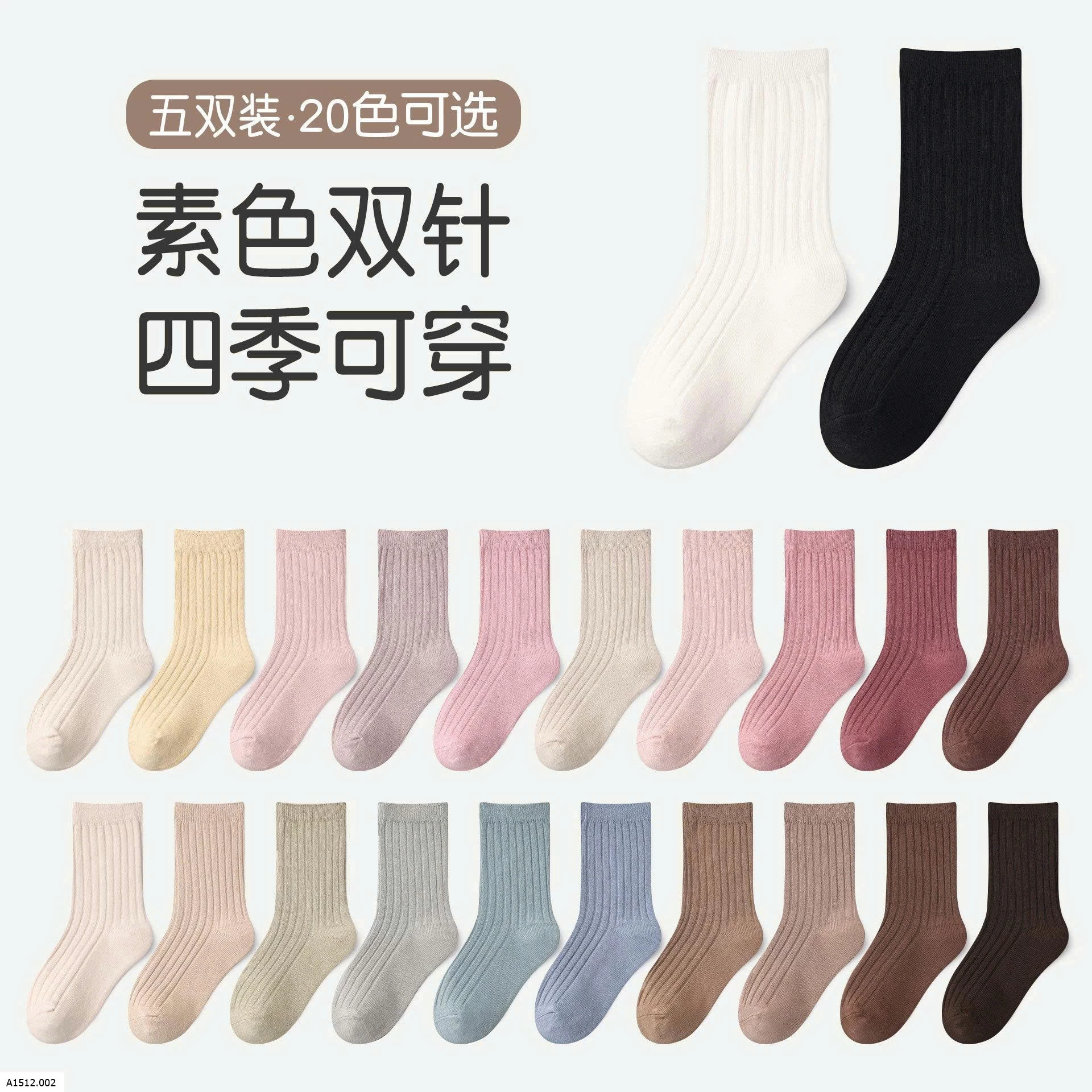 SET 5 ĐÔI TẤT TRẺ EM   Giá sỉ 70k