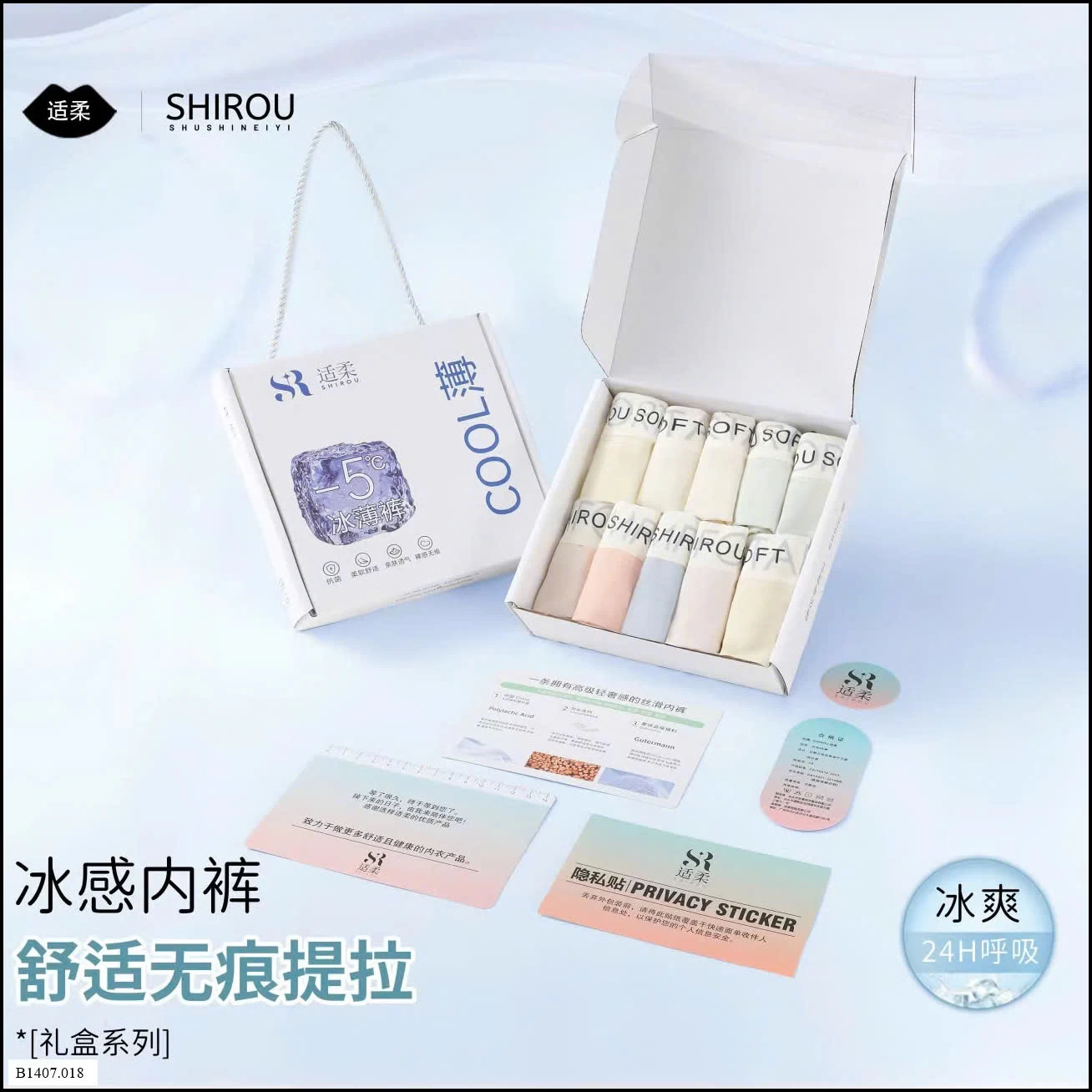 SET 10 QUẦN CHIP LÀM MÁT KHÁNG KHUẨN Sỉ giá 170k