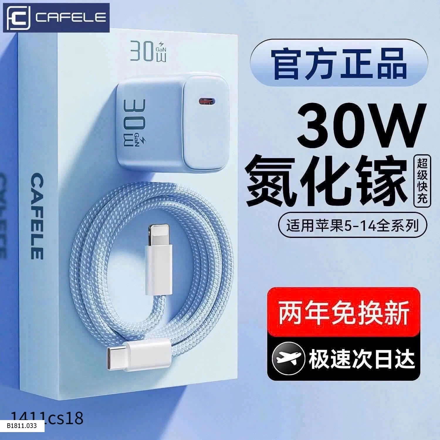 CỦ SẠC NHANH KÈM DÂY HÃNG CAFELE Giá sỉ 130k