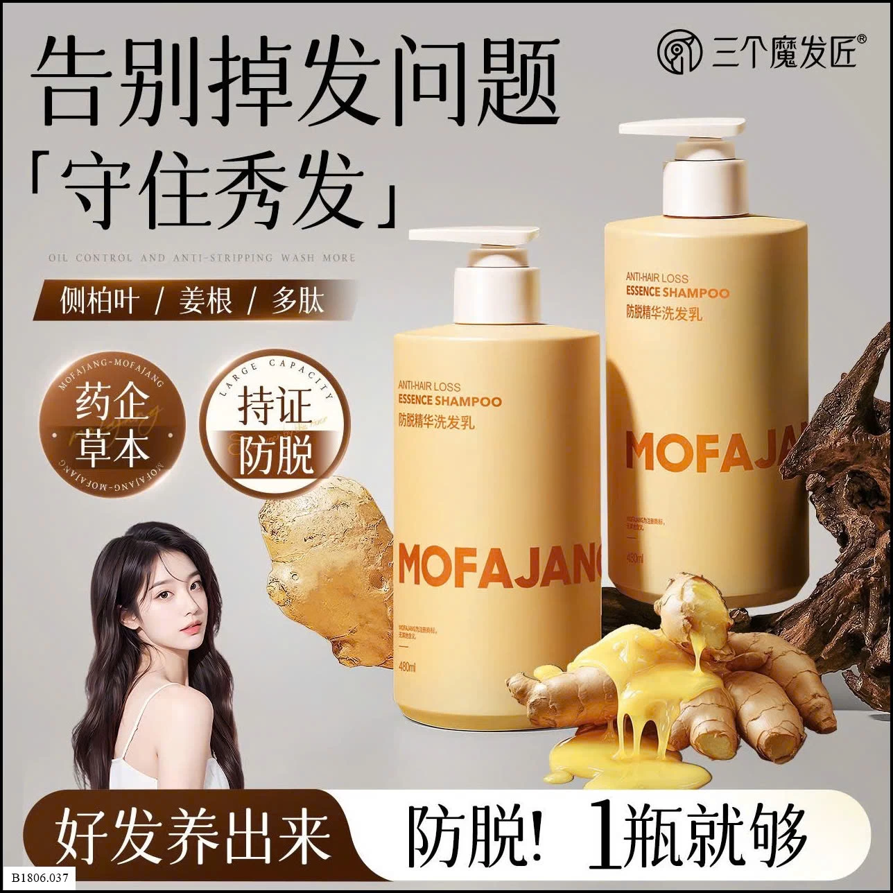 SET DẦU GỪNG CHÍNH HÃNG MOFA-JANG Sỉ Giá: 130k/set