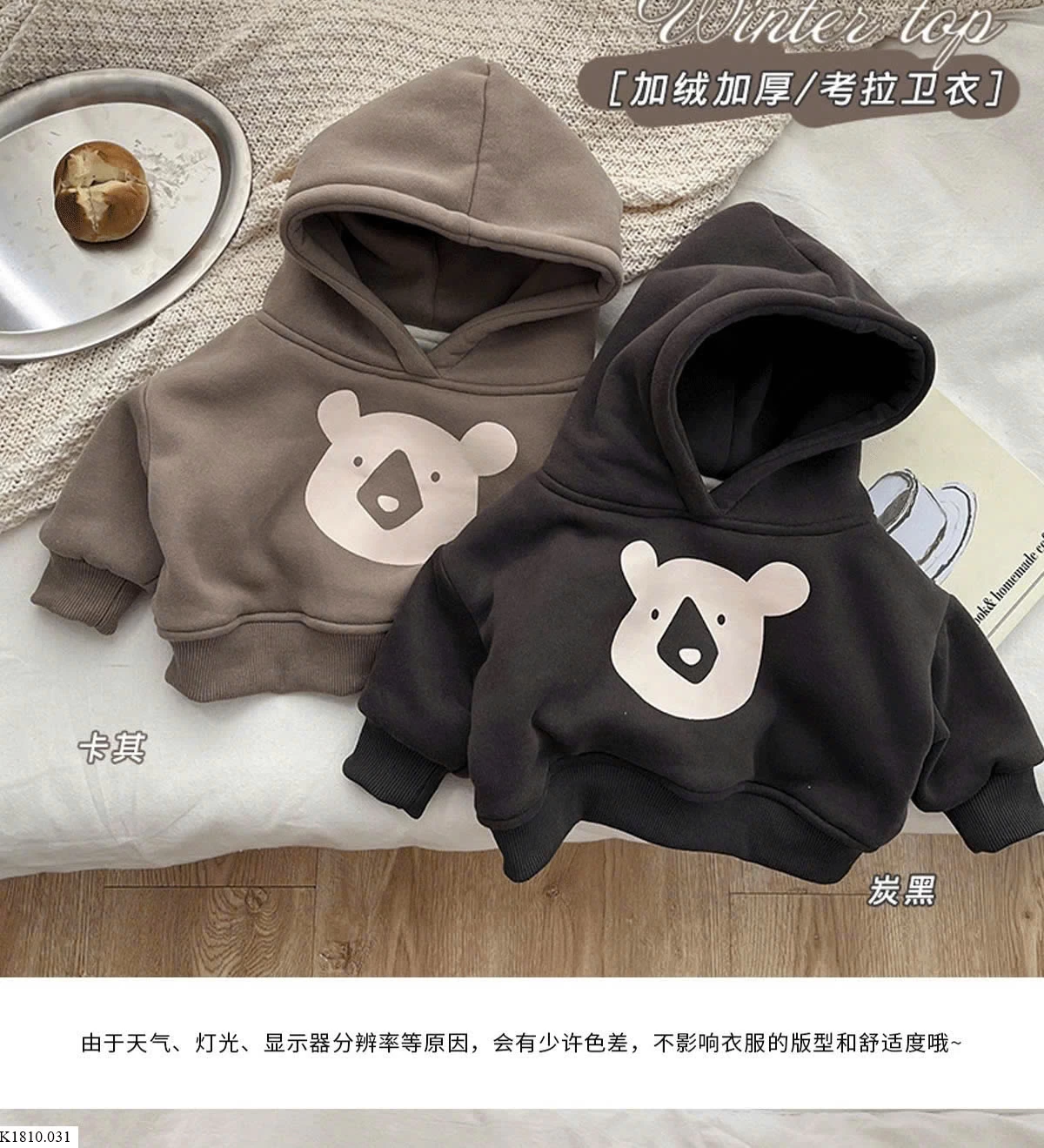 Hoodie nỉ gấu  Sỉ 139k