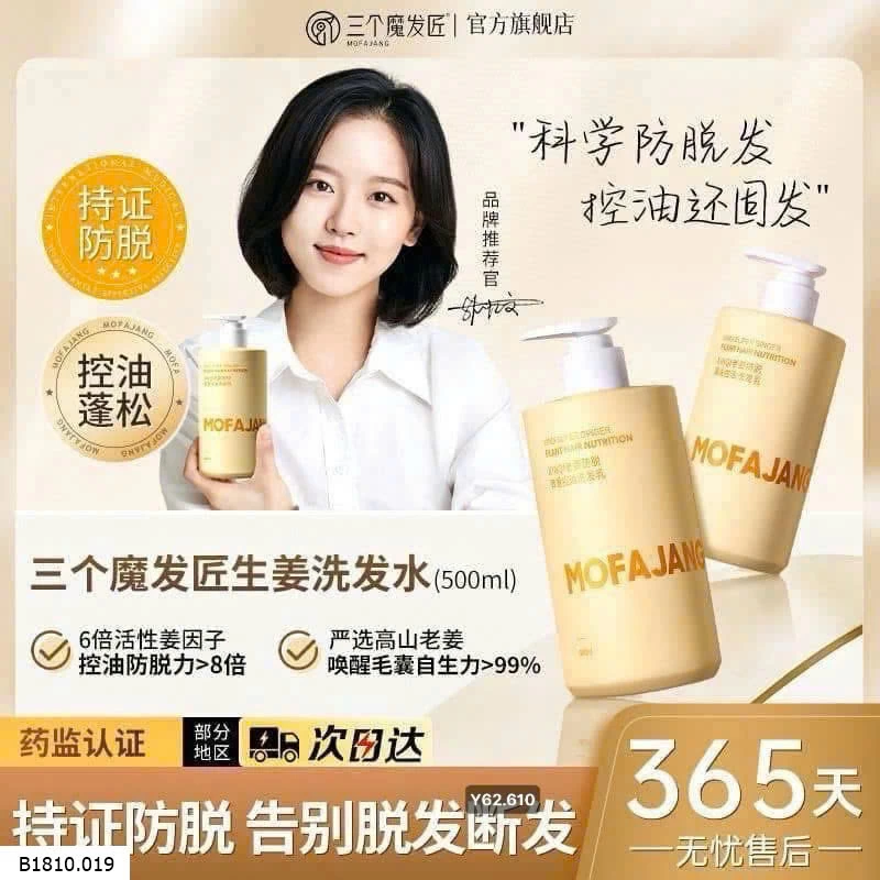 Cặp gội xả gừng ngăn rụng tóc  Giá sỉ 110k/set 1 gội+ 1 xả hoặc 2 gội. 