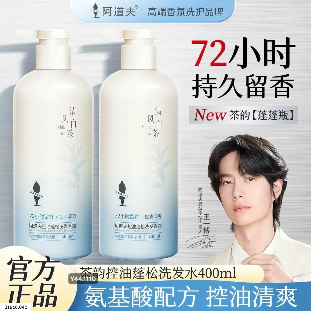 DẦU GỘI ADOLPH HƯƠNG TRÀ    Giá sỉ 230k