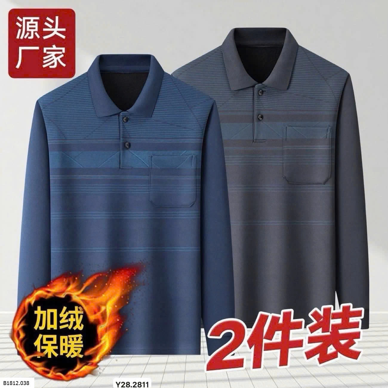 Combo 2 áo thun polo lót lông giữ nhiệt cho nam Giá sỉ 190k /1 set