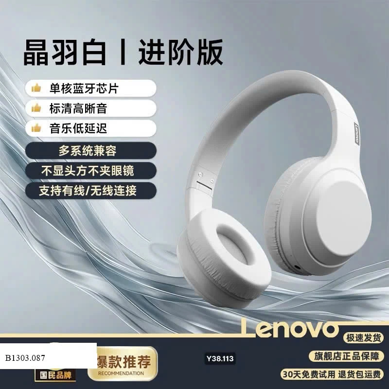 TAI NGHE CHỐNG ỒN LENOVO Sỉ 225kA