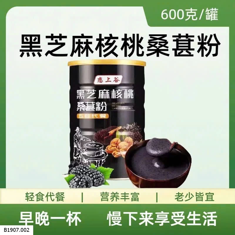 BỘT MÈ ĐEN     Sỉ Giá: 97k/set 2 hộp 