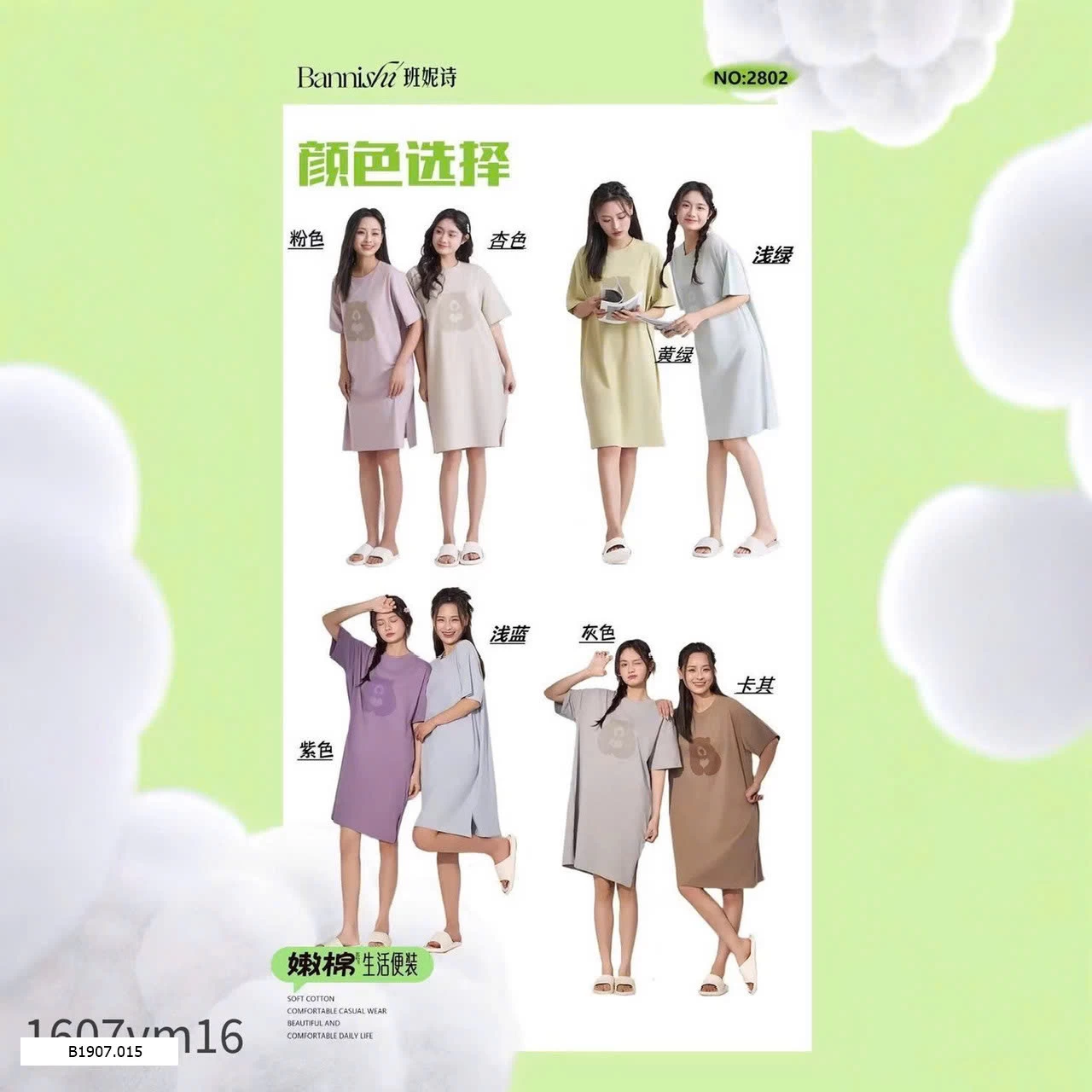 VÁY MOTIE DÁNG RỘNG  freesz   Sỉ 135k