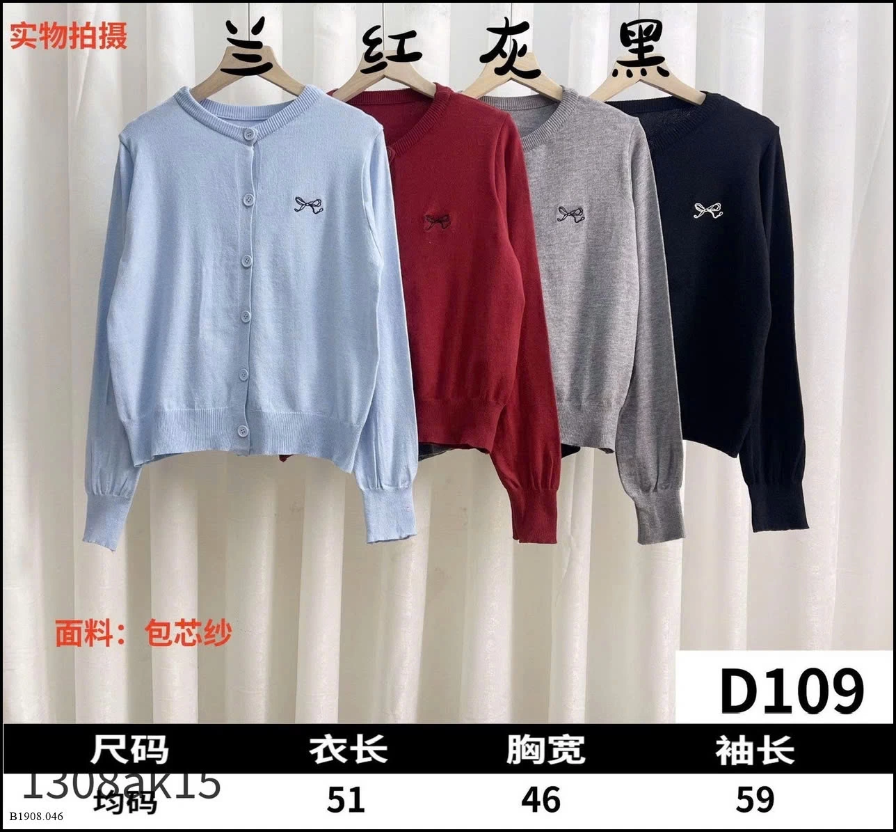 ÁO KHOÁC CARDIGAN MỎNG Giá sỉ 90k