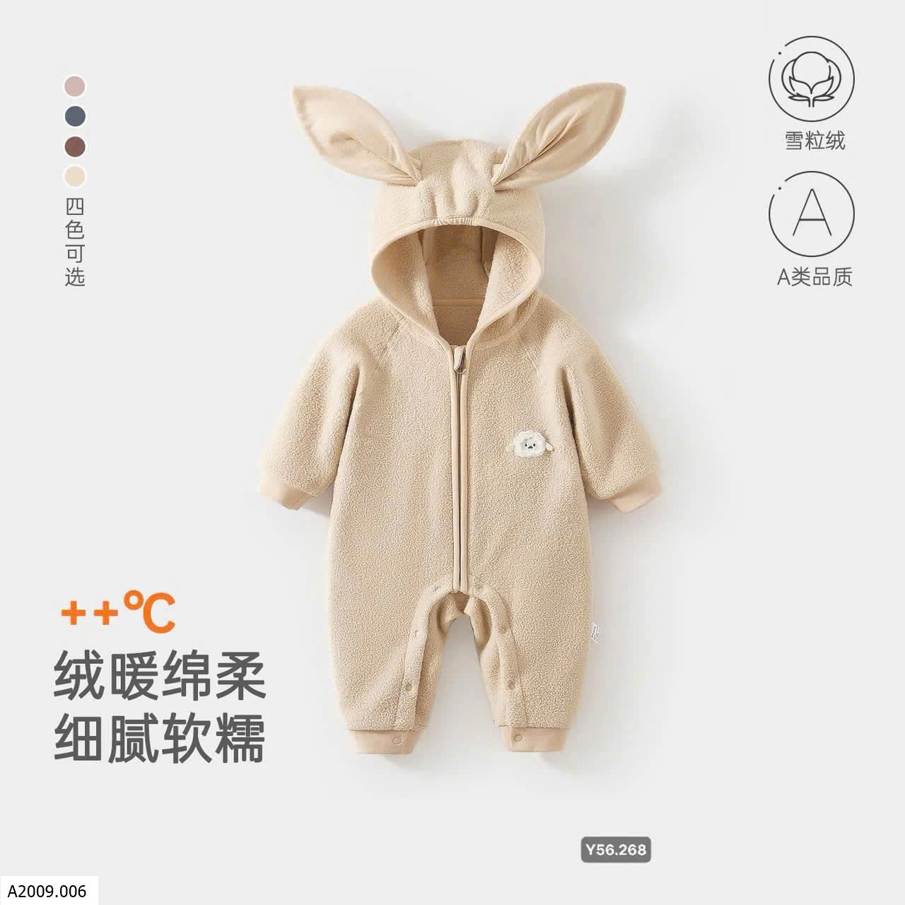 BODY TAI DÀI CHO BÉ   Giá sỉ 135ka