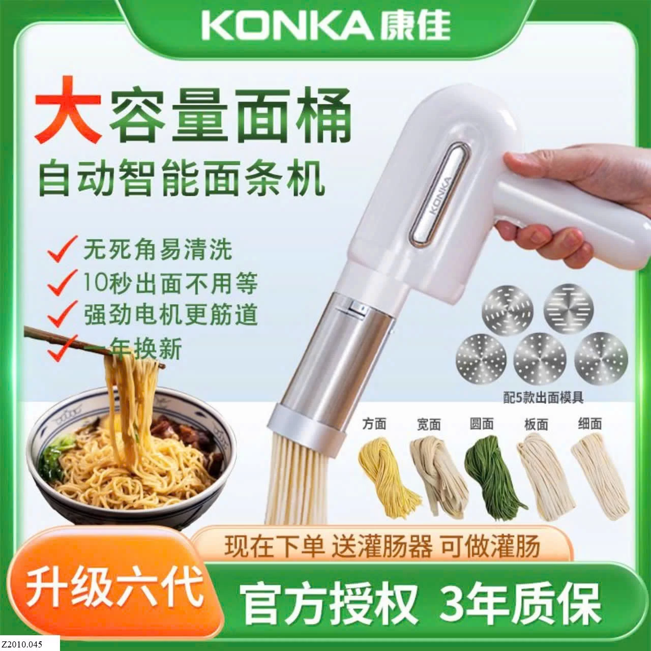 MÁY LÀM MỲ KONKA Sỉ 349k