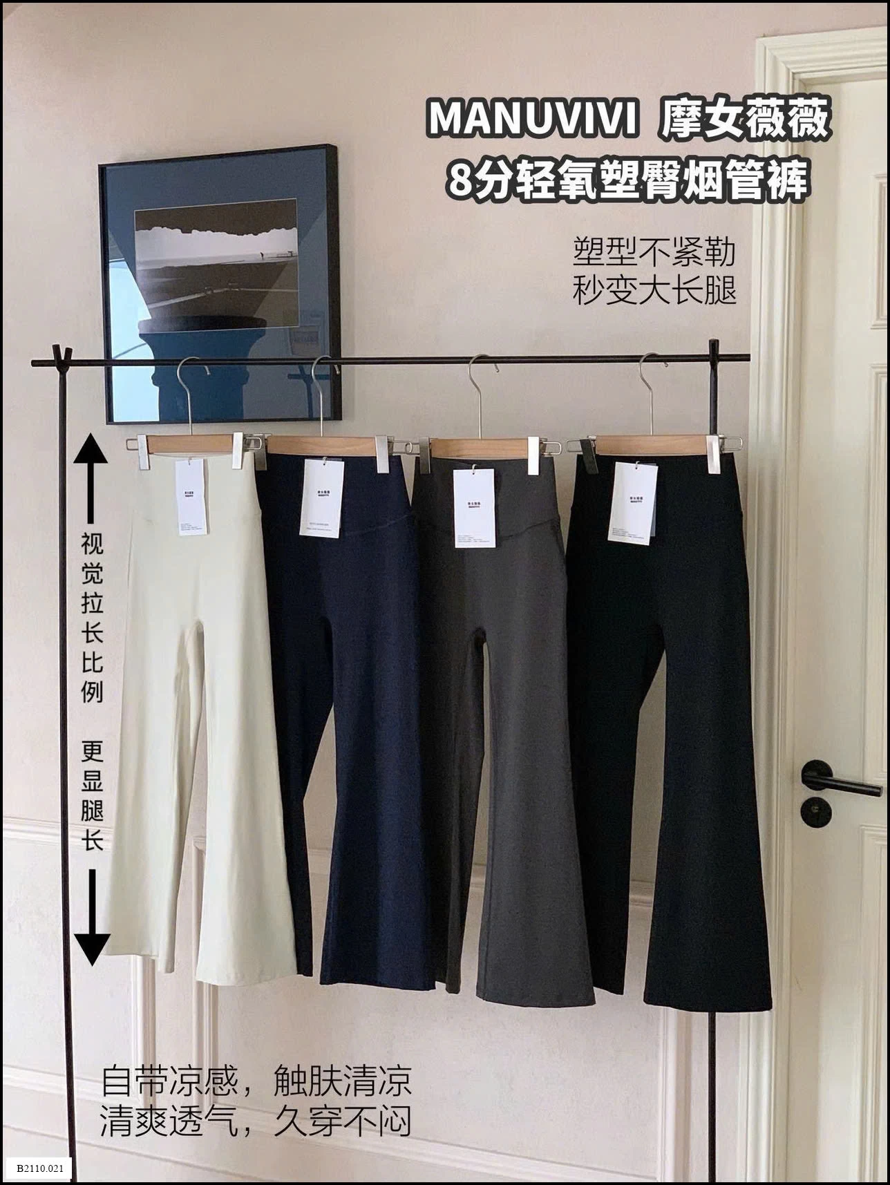 QUẦN TẬP ỐNG LOE MANUVIVI DÁNG LỬNG Giá sỉ 122k