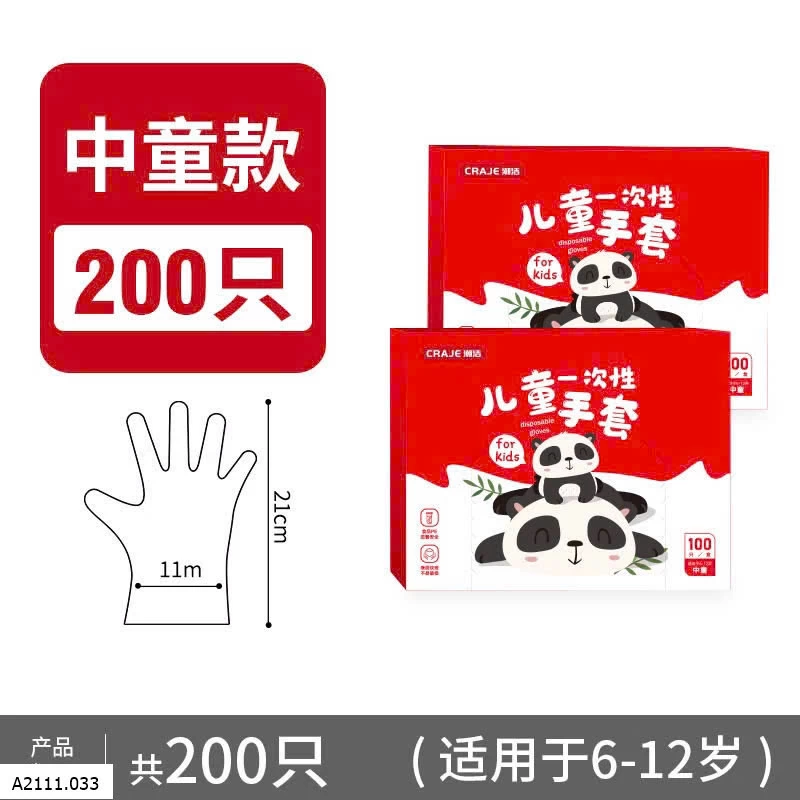 COMBO 2 HỘP GĂNG TAY DÙNG 1 LẦN CHO BÉ Giá sỉ 47k