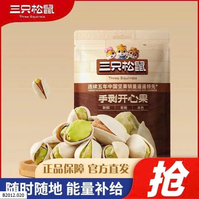 COMBO 5 GÓI HẠT DẺ CƯỜI 3 CON SÓC Giá sỉ 100k