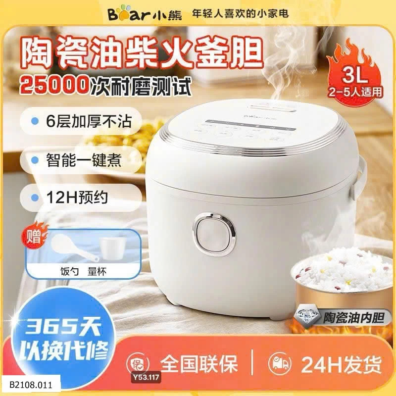 Nồi cơm điện 3L Bear   Giá sỉ 680k