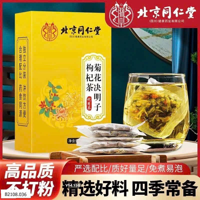 Trà thải độc gan của Bắc Kinh Đường   Giá sỉ 45k/1 hộp 40 GÓI 