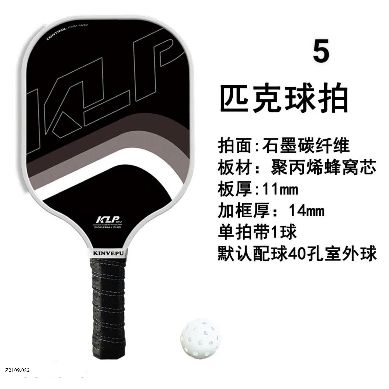 VỢT PICKLEBALL  Sỉ 180k